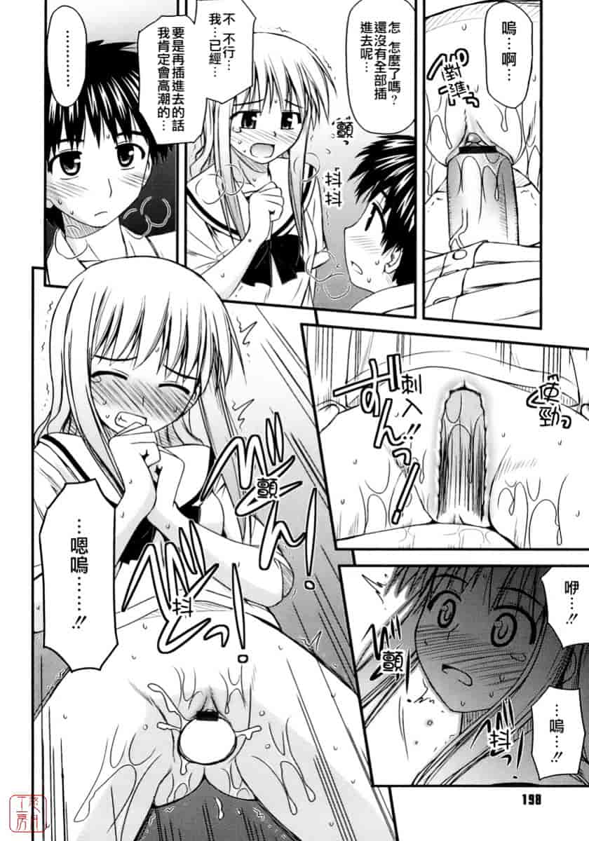 [紺野あずれ] 思春期クレイジーズ_第5集