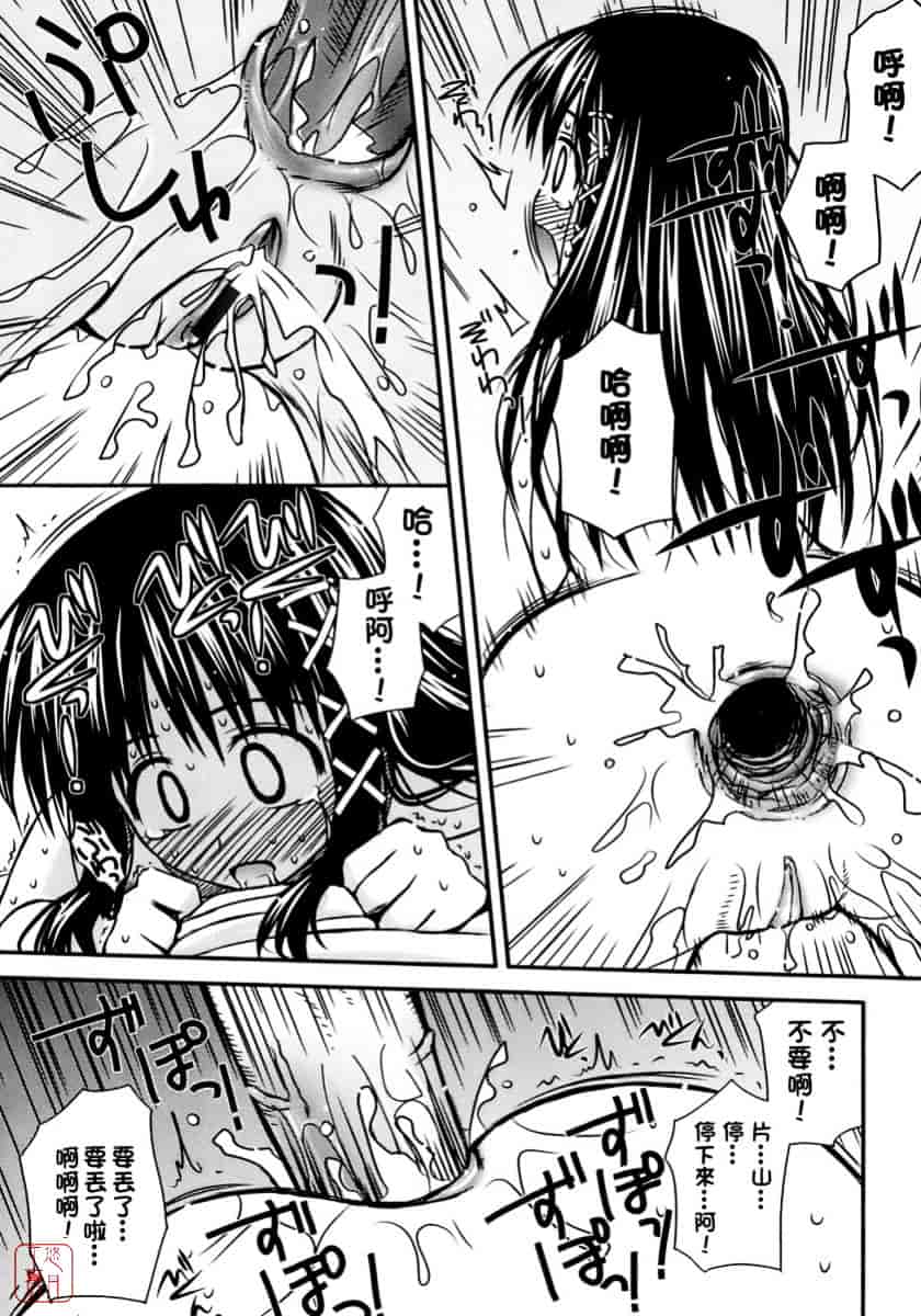 [紺野あずれ] 思春期クレイジーズ_第1集