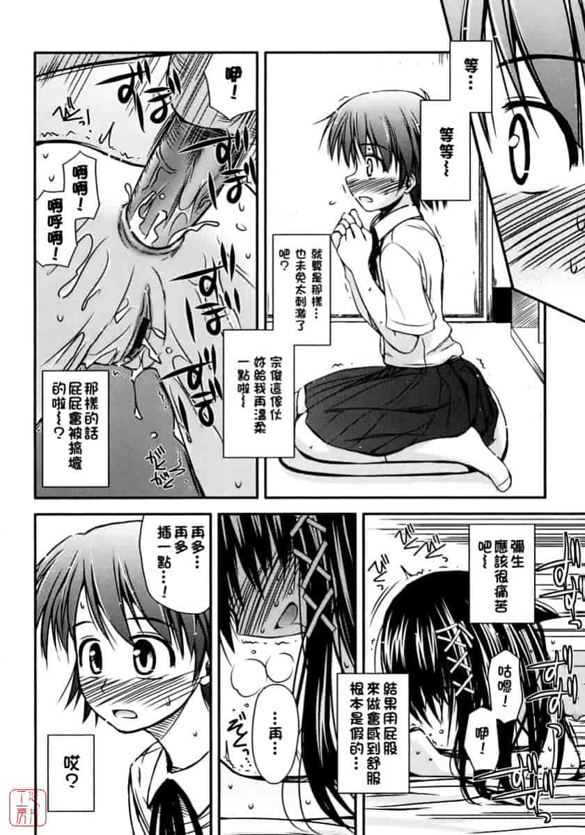 [紺野あずれ] 思春期クレイジーズ_第1集