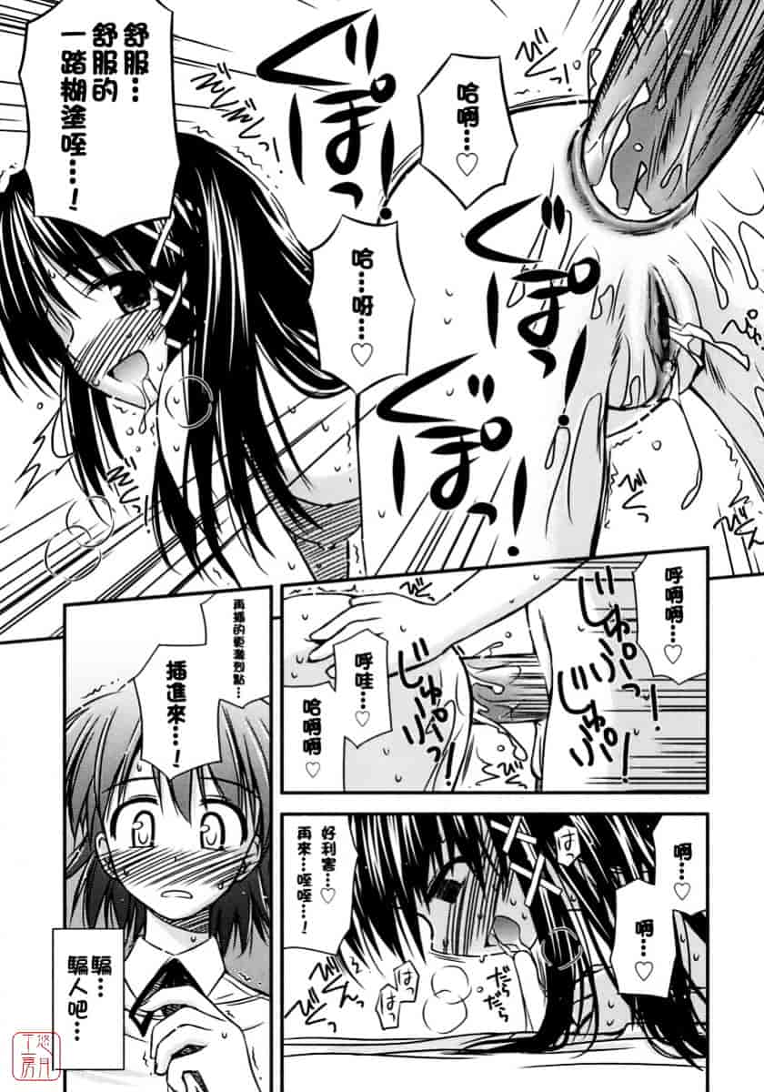 [紺野あずれ] 思春期クレイジーズ_第1集