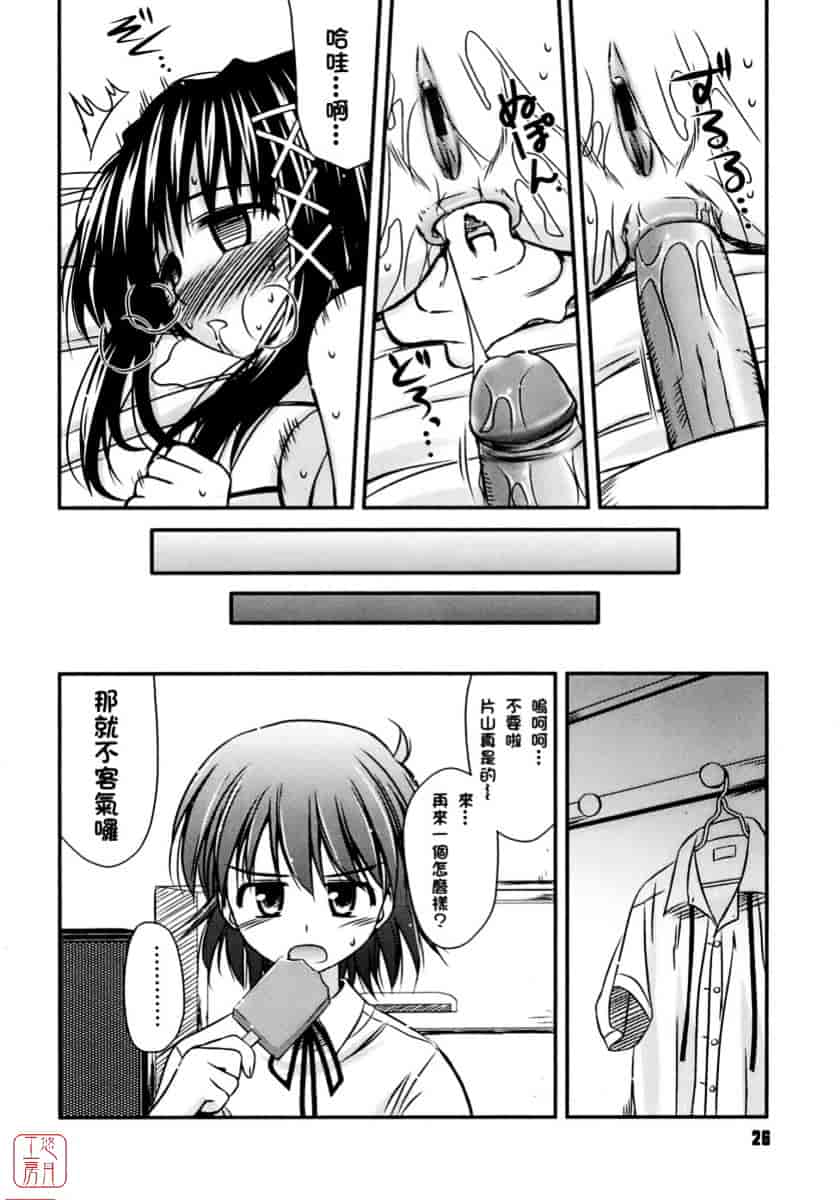 [紺野あずれ] 思春期クレイジーズ_第1集