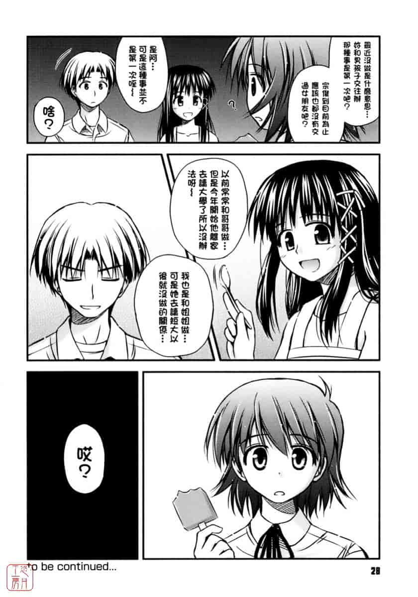 [紺野あずれ] 思春期クレイジーズ_第1集