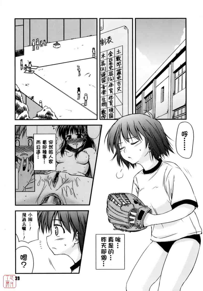 [紺野あずれ] 思春期クレイジーズ_第1集