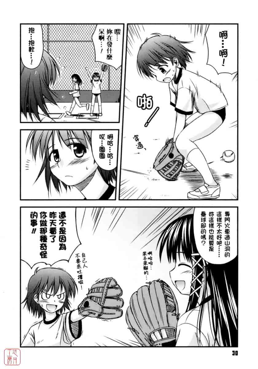 [紺野あずれ] 思春期クレイジーズ_第1集