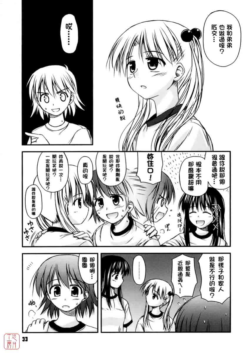 [紺野あずれ] 思春期クレイジーズ_第1集