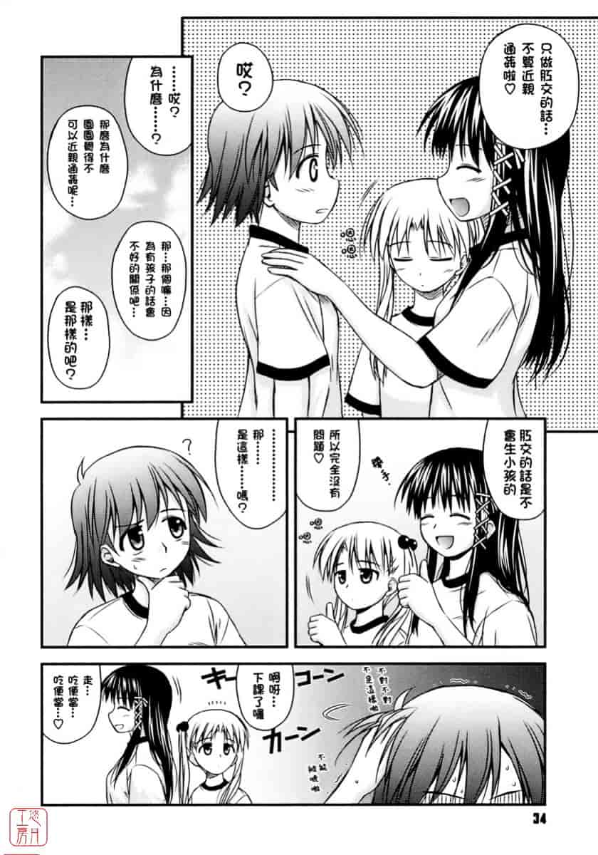 [紺野あずれ] 思春期クレイジーズ_第1集
