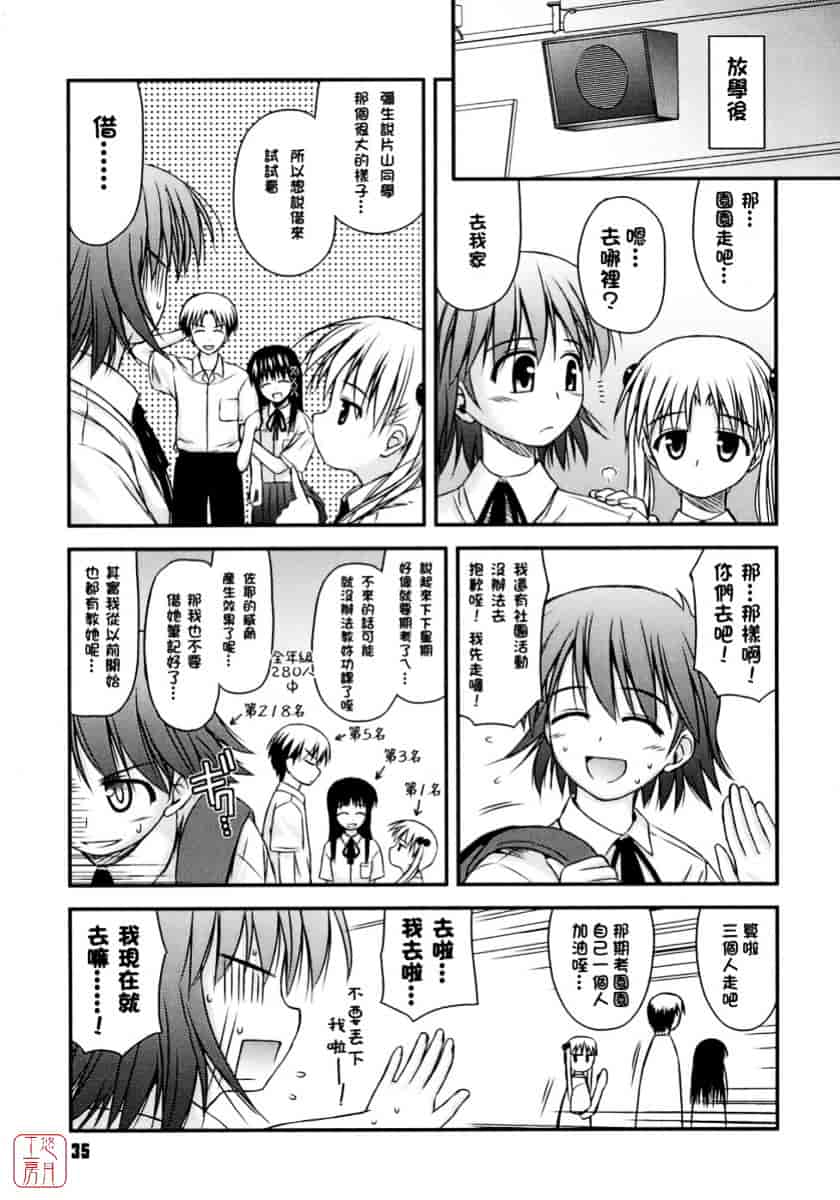 [紺野あずれ] 思春期クレイジーズ_第1集