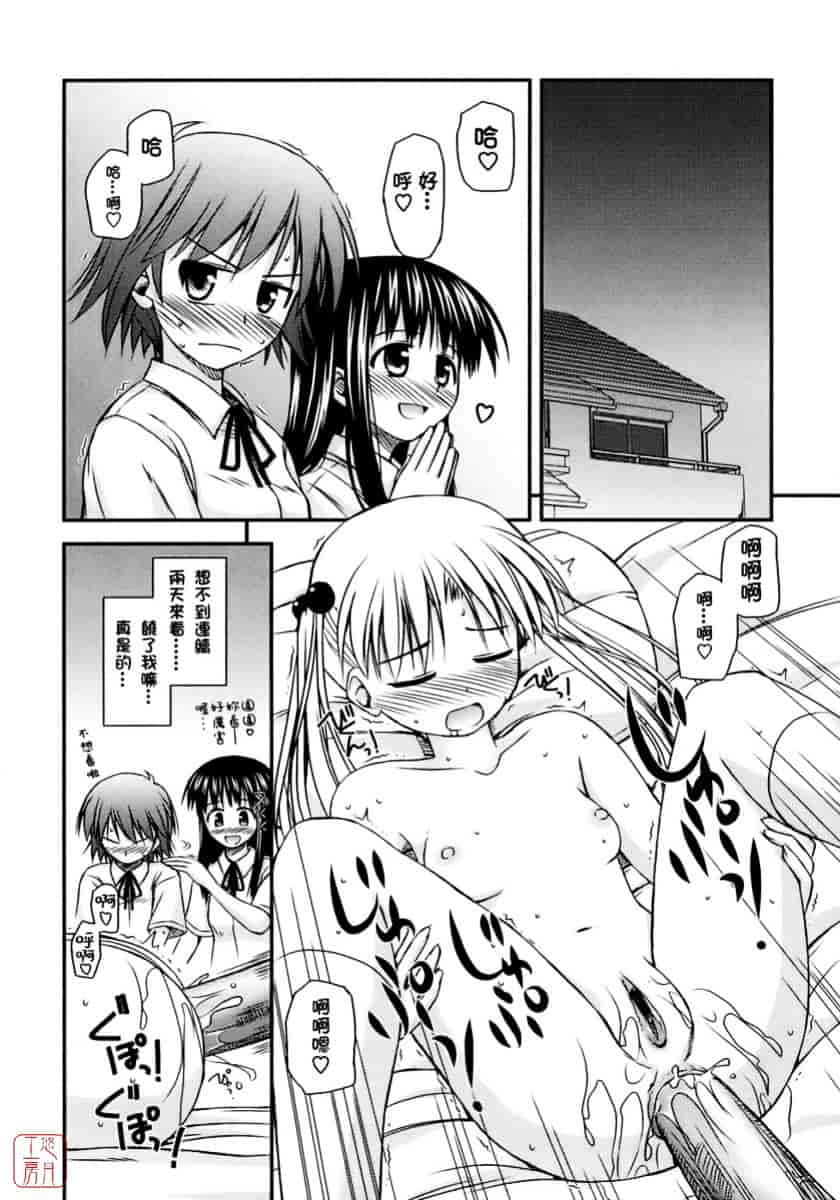 [紺野あずれ] 思春期クレイジーズ_第1集
