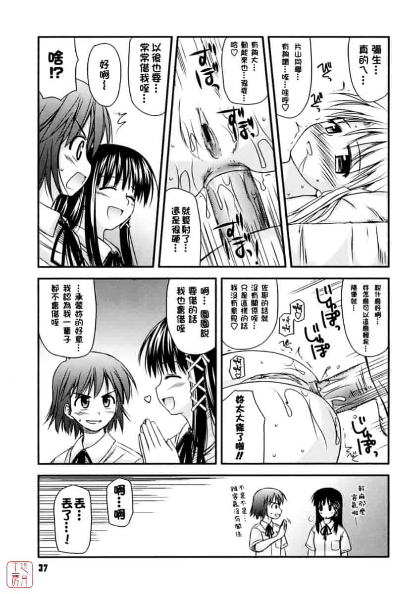 [紺野あずれ] 思春期クレイジーズ_第1集