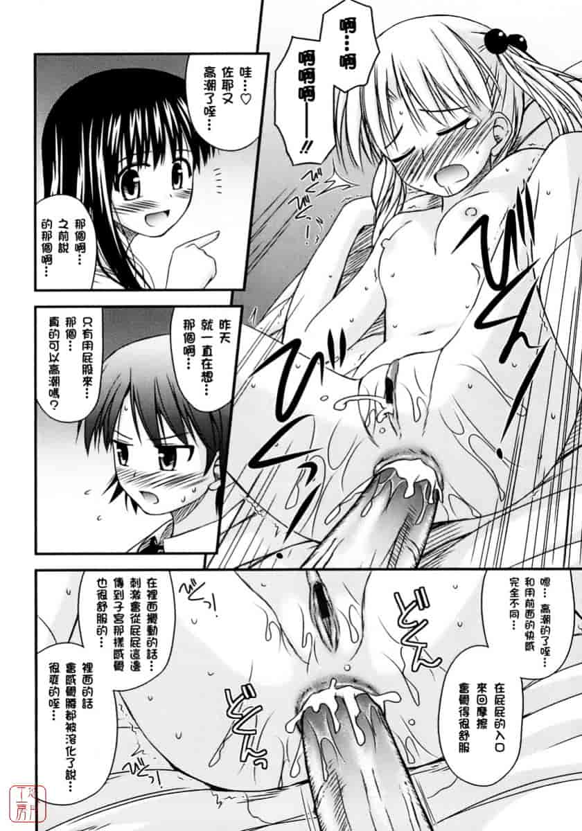 [紺野あずれ] 思春期クレイジーズ_第1集