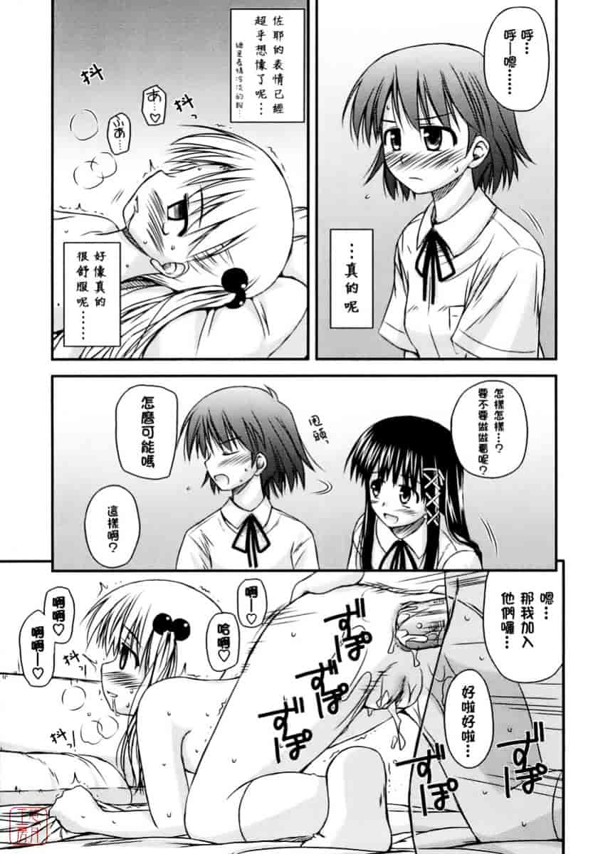 [紺野あずれ] 思春期クレイジーズ_第1集
