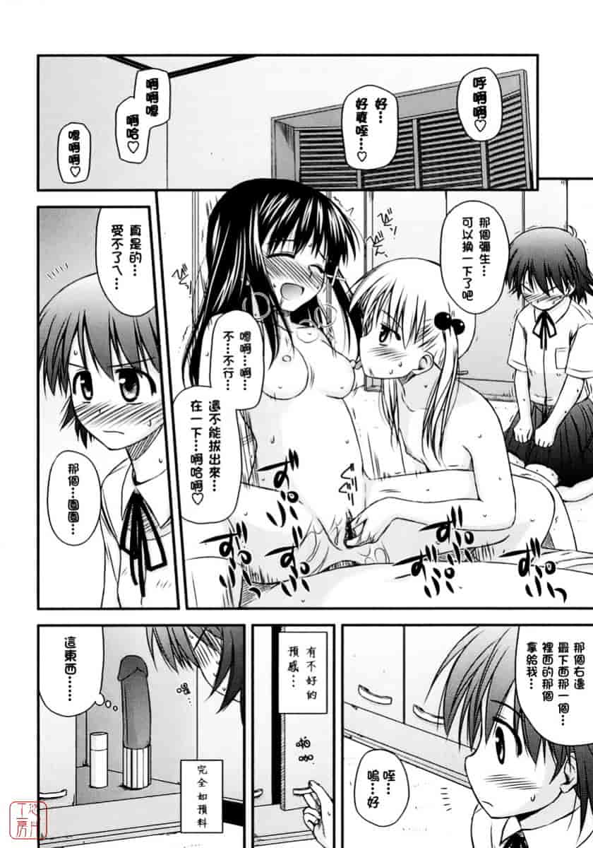 [紺野あずれ] 思春期クレイジーズ_第1集