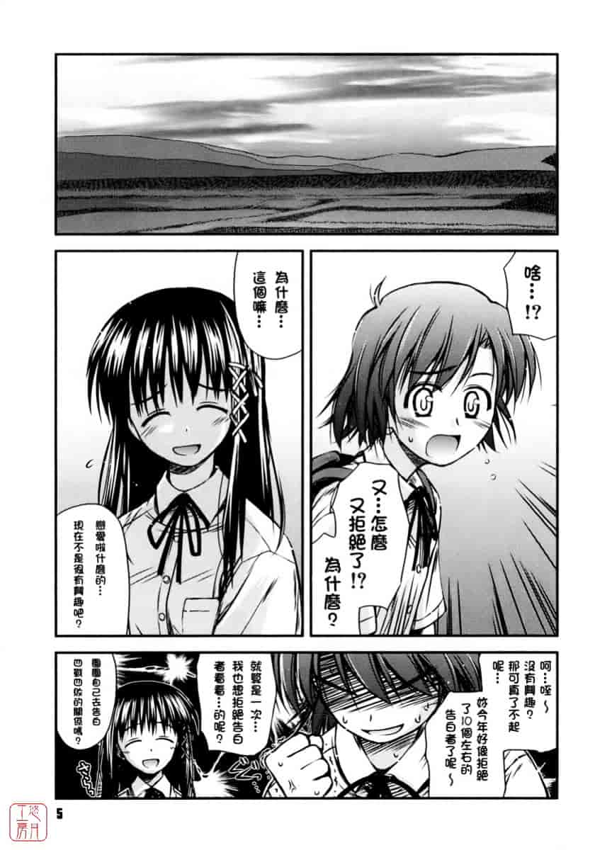 [紺野あずれ] 思春期クレイジーズ_第1集