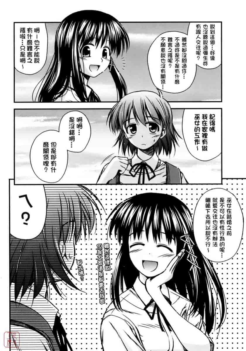 [紺野あずれ] 思春期クレイジーズ_第1集