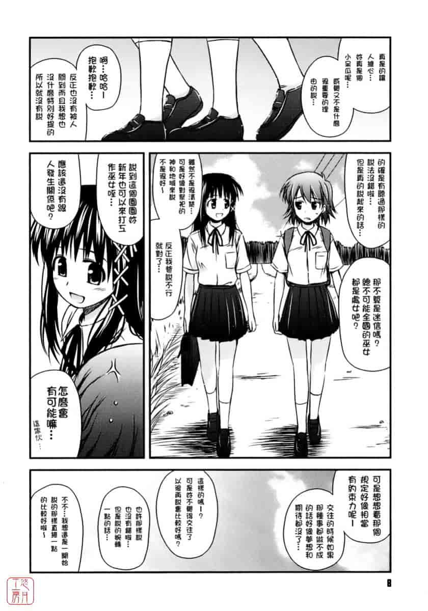 [紺野あずれ] 思春期クレイジーズ_第1集