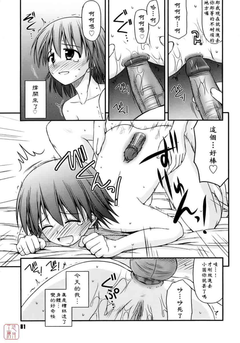 [紺野あずれ] 思春期クレイジーズ_第3集