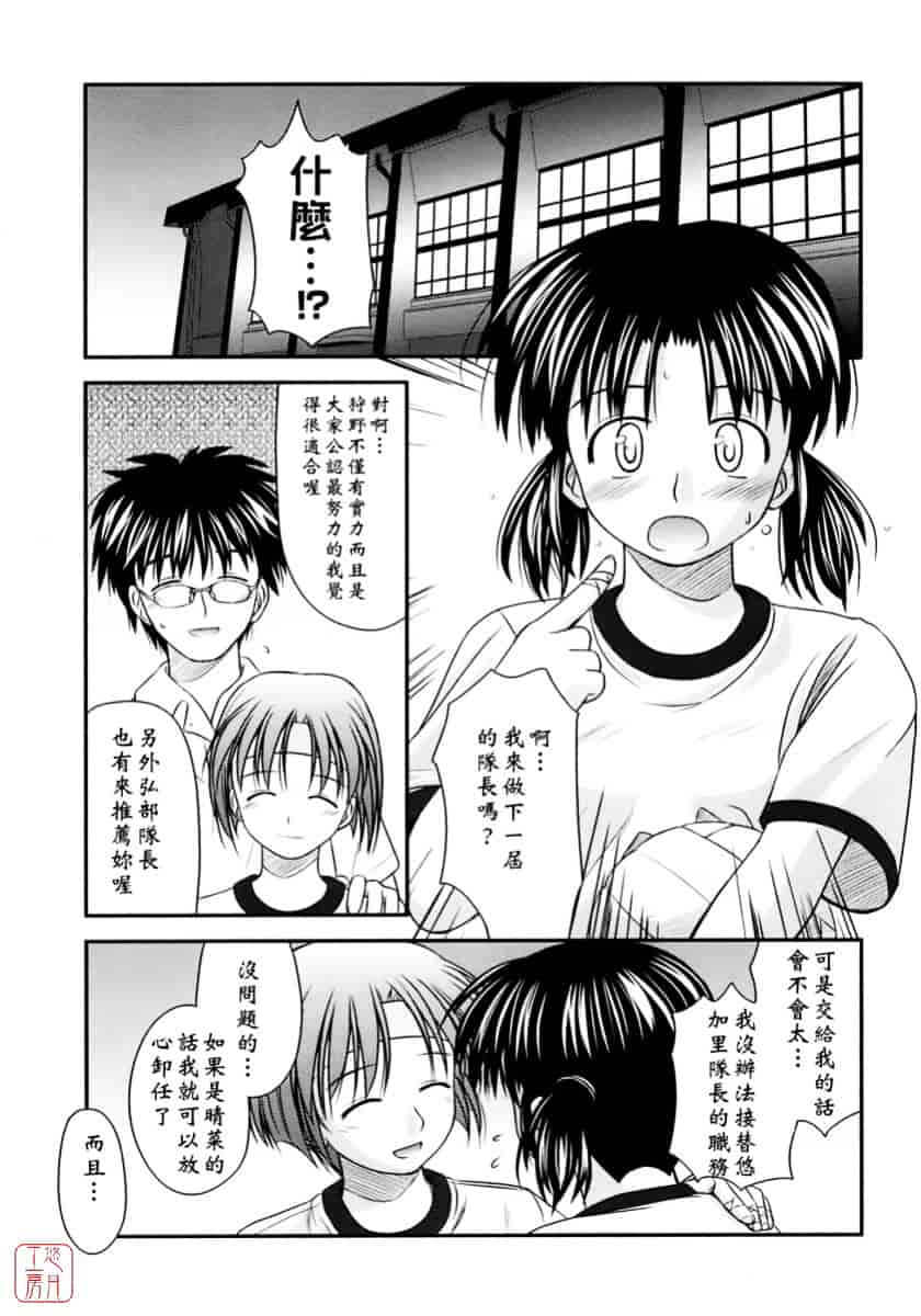 [紺野あずれ] 思春期クレイジーズ_第3集