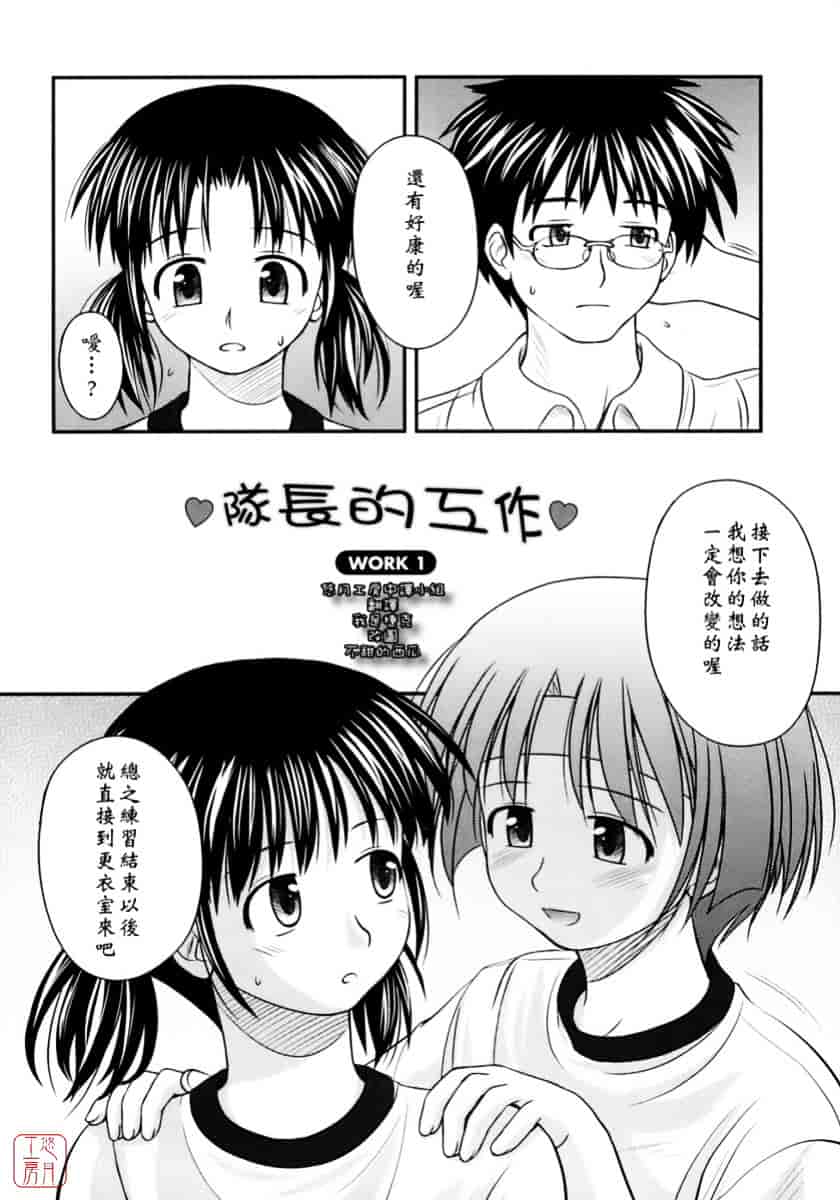 [紺野あずれ] 思春期クレイジーズ_第3集