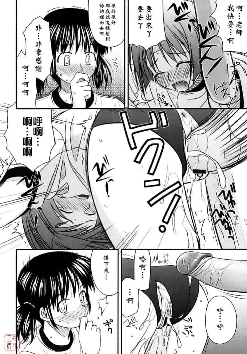[紺野あずれ] 思春期クレイジーズ_第3集