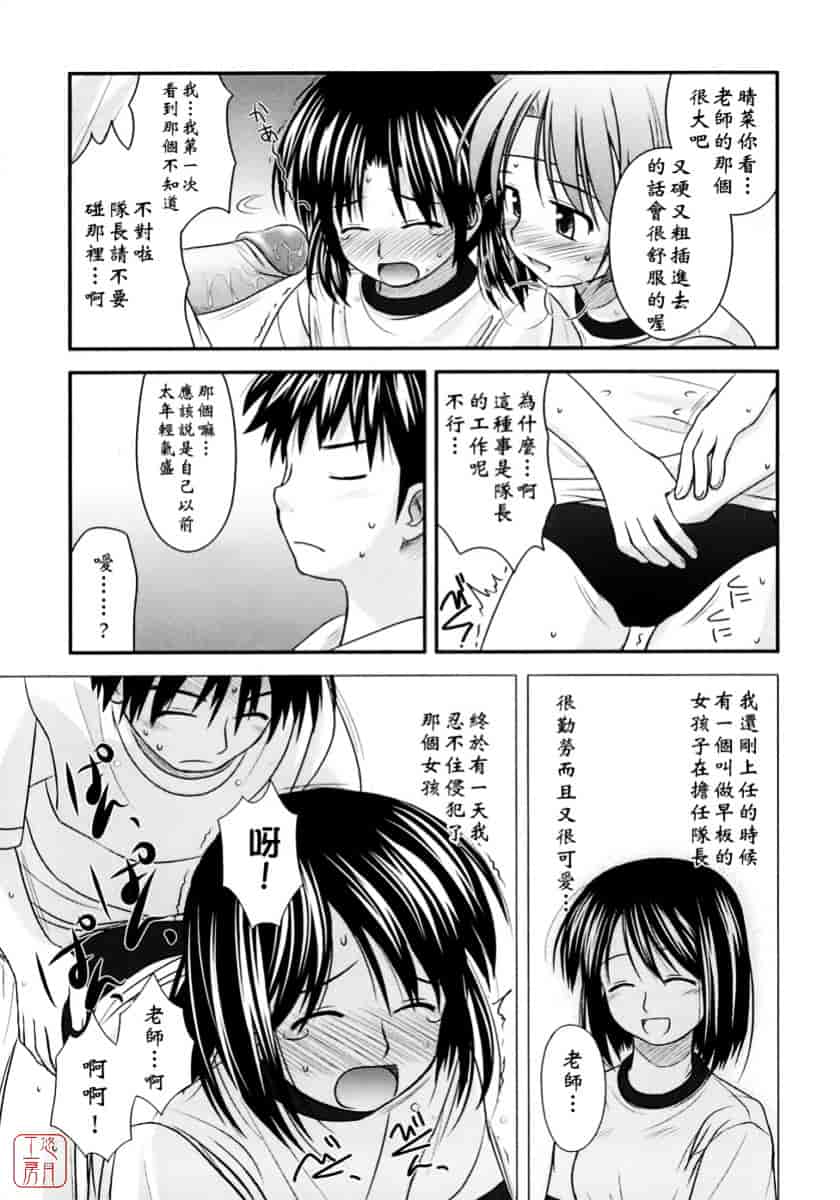 [紺野あずれ] 思春期クレイジーズ_第3集