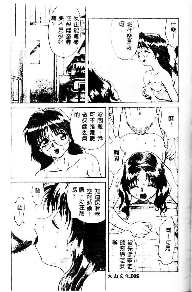[緋村えいじ] かなえちゃんにおまかせ！_第3集