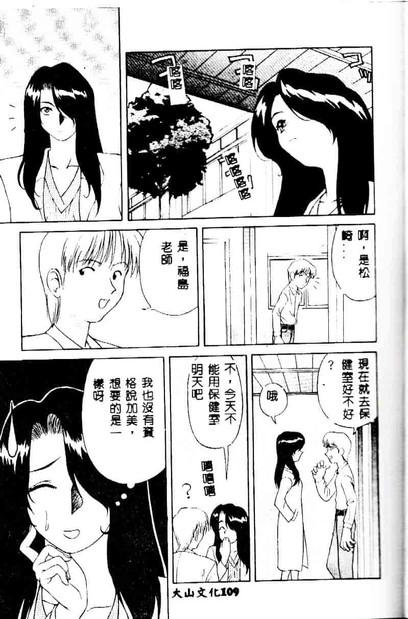 [緋村えいじ] かなえちゃんにおまかせ！_第3集
