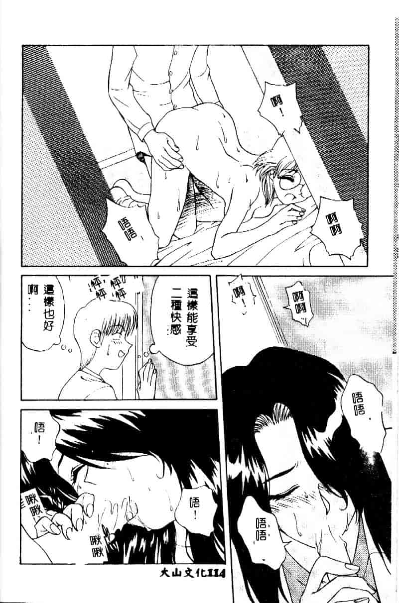 [緋村えいじ] かなえちゃんにおまかせ！_第3集