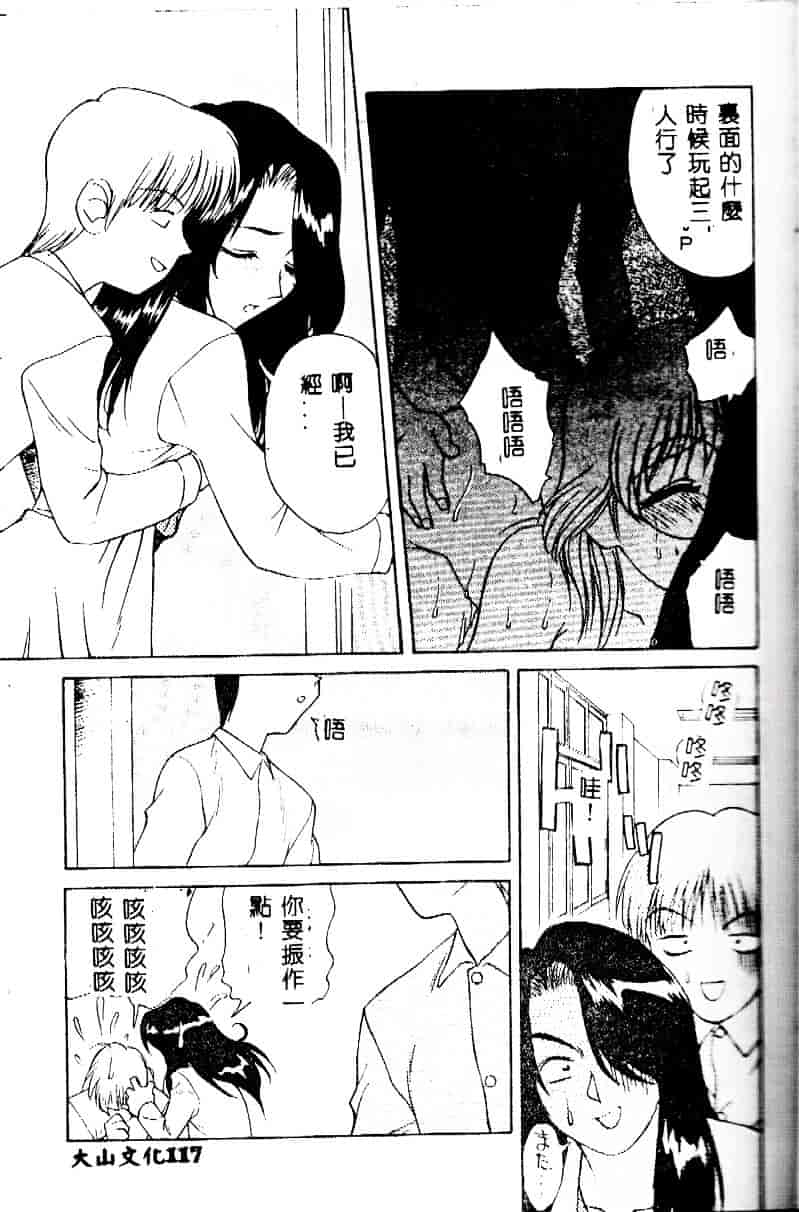 [緋村えいじ] かなえちゃんにおまかせ！_第3集