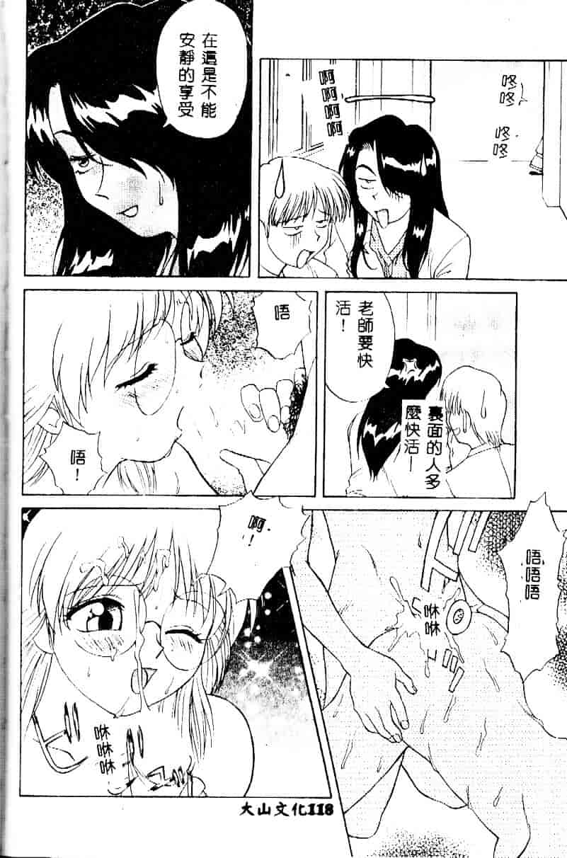 [緋村えいじ] かなえちゃんにおまかせ！_第3集