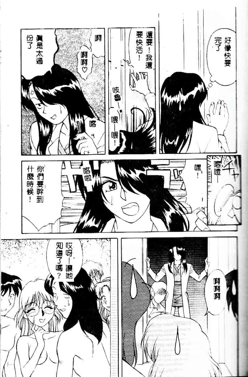 [緋村えいじ] かなえちゃんにおまかせ！_第3集