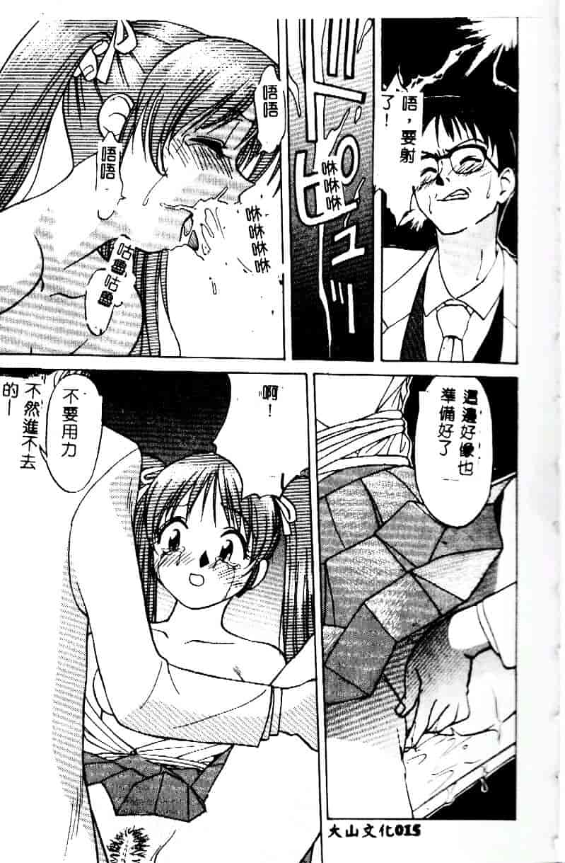 [緋村えいじ] かなえちゃんにおまかせ！_第1集
