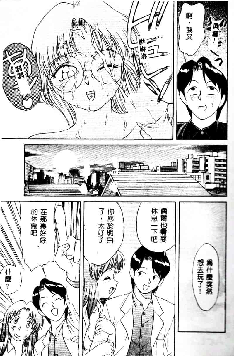 [緋村えいじ] かなえちゃんにおまかせ！_第1集