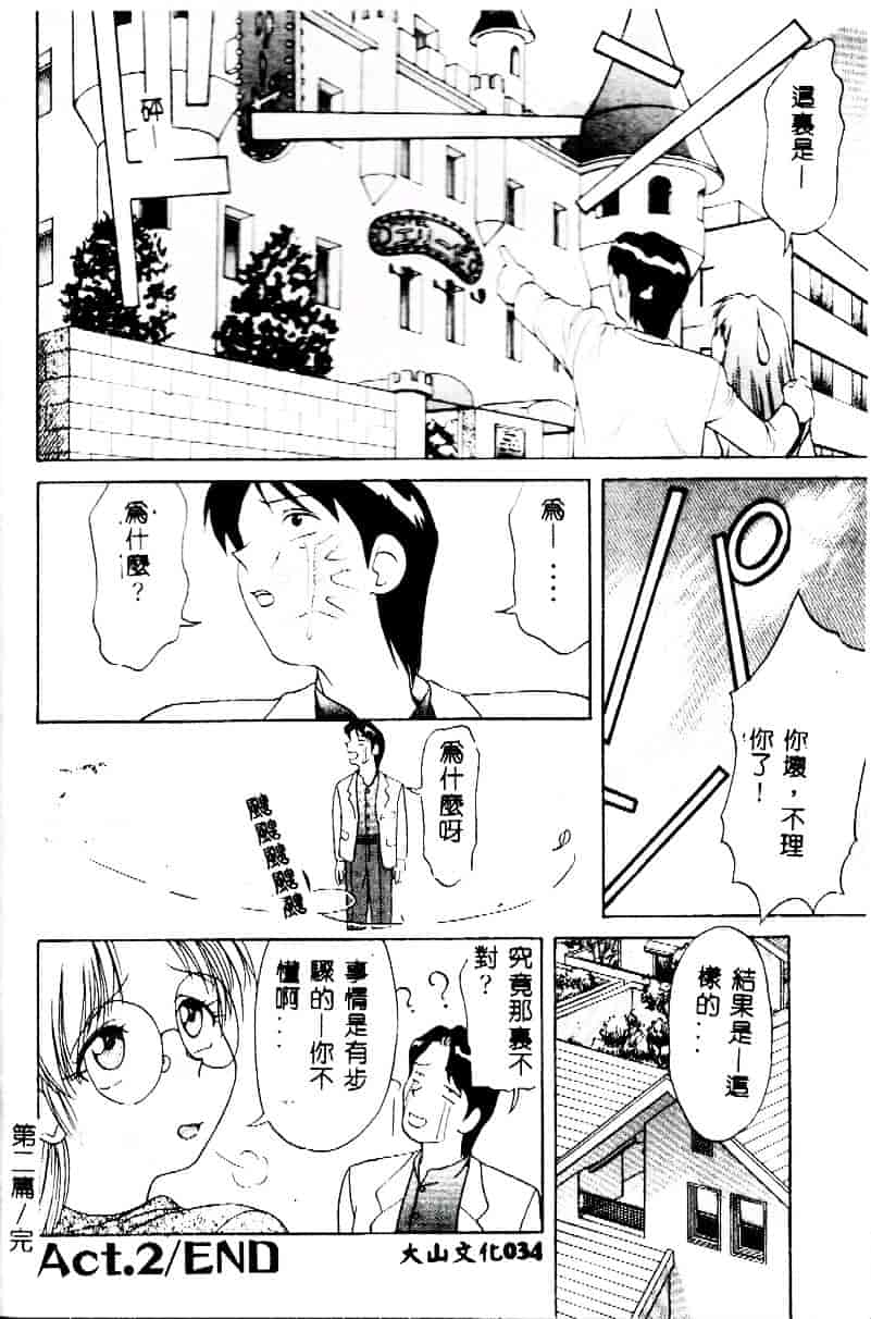 [緋村えいじ] かなえちゃんにおまかせ！_第1集