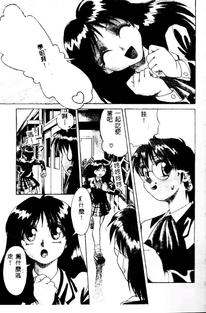 [緋村えいじ] かなえちゃんにおまかせ！_第1集