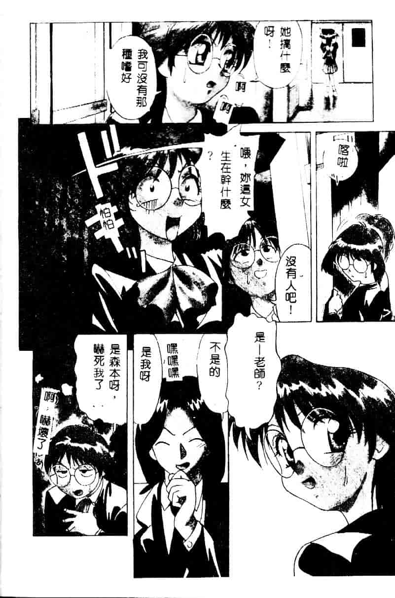 [緋村えいじ] かなえちゃんにおまかせ！_第1集