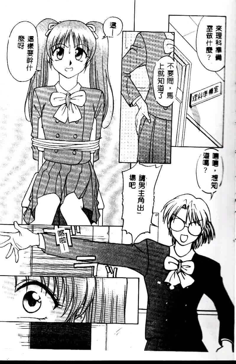 [緋村えいじ] かなえちゃんにおまかせ！_第1集