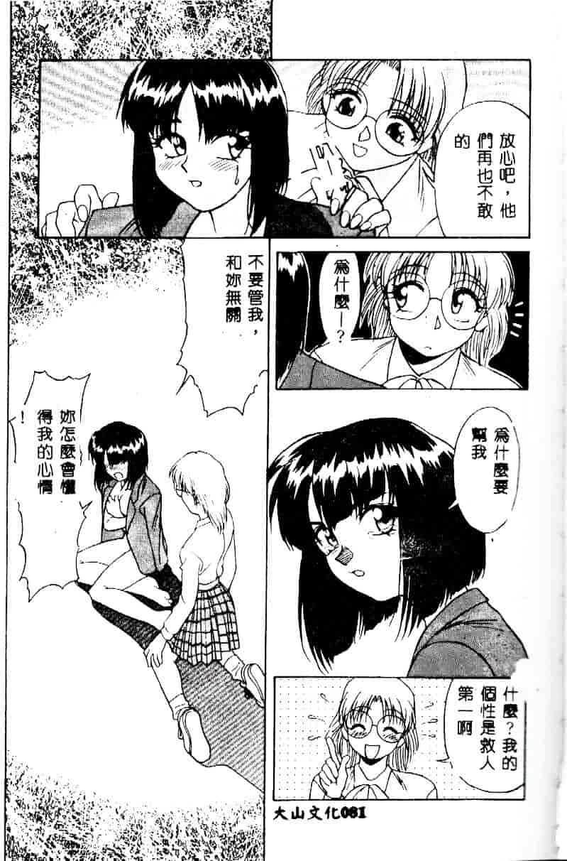 [緋村えいじ] かなえちゃんにおまかせ！_第3集