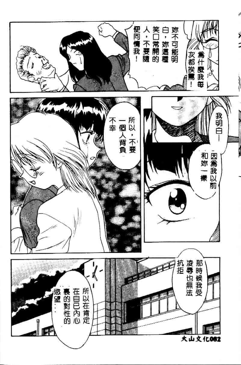 [緋村えいじ] かなえちゃんにおまかせ！_第3集