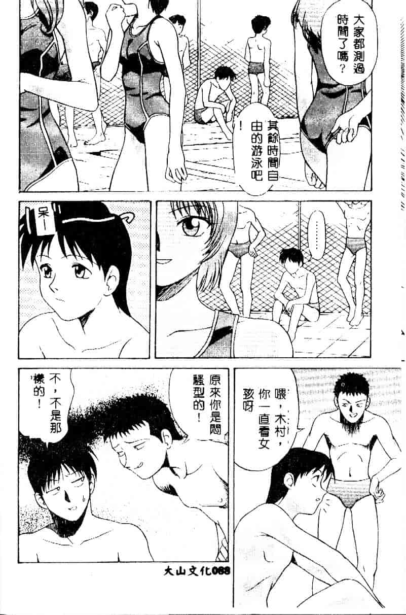 [緋村えいじ] かなえちゃんにおまかせ！_第3集