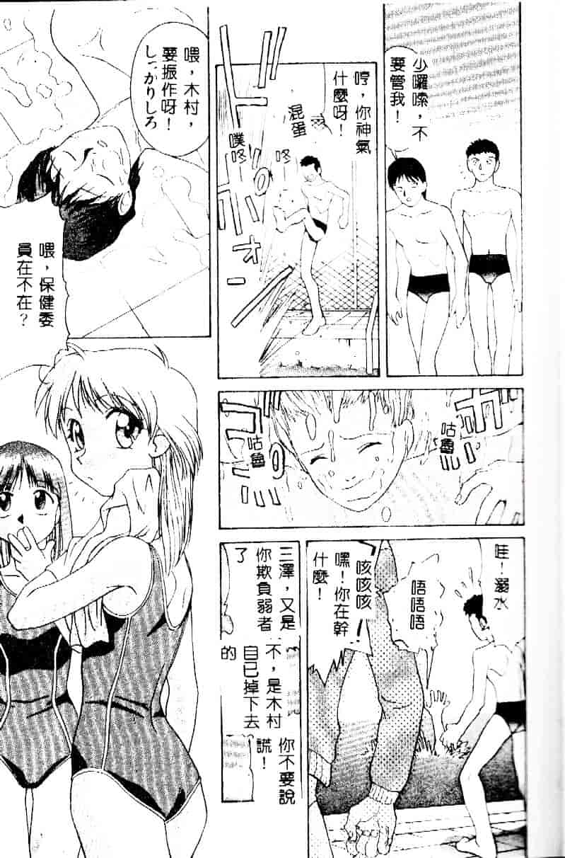 [緋村えいじ] かなえちゃんにおまかせ！_第3集
