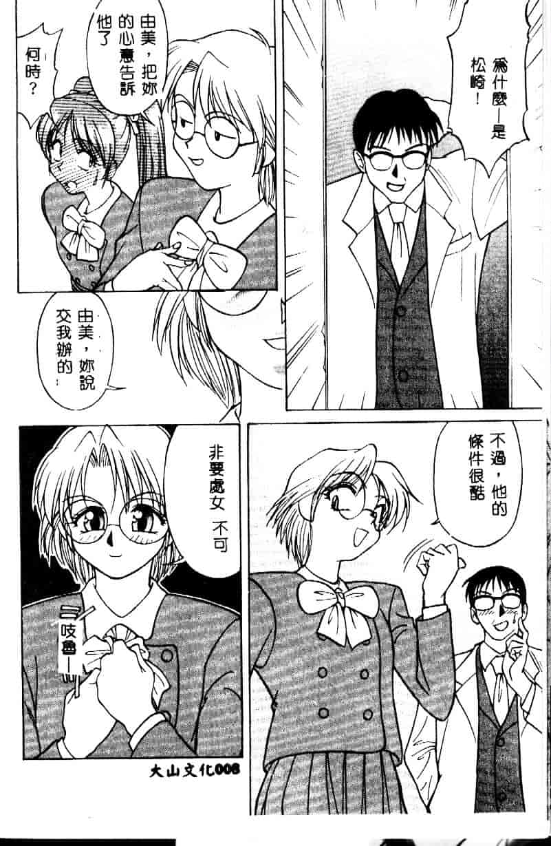[緋村えいじ] かなえちゃんにおまかせ！_第1集