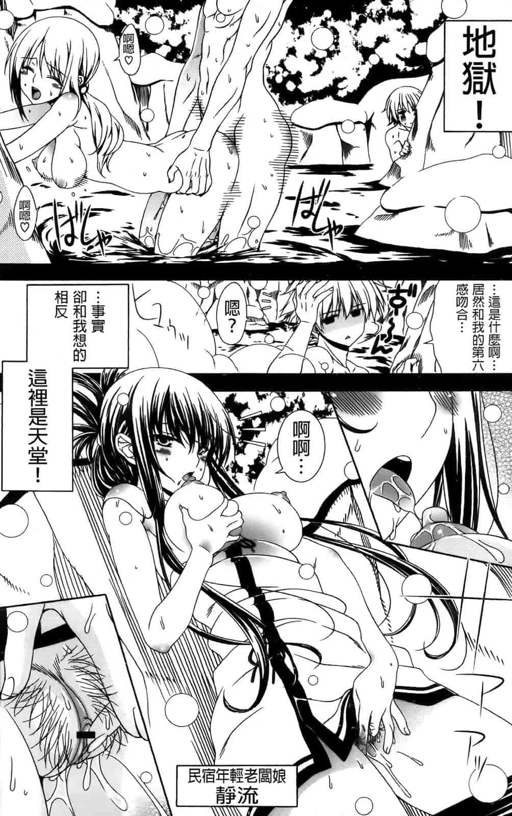 [纯爱の间隙娘扫图] [Lapis Lazuli] ふぇちかの! [V2]_第3集