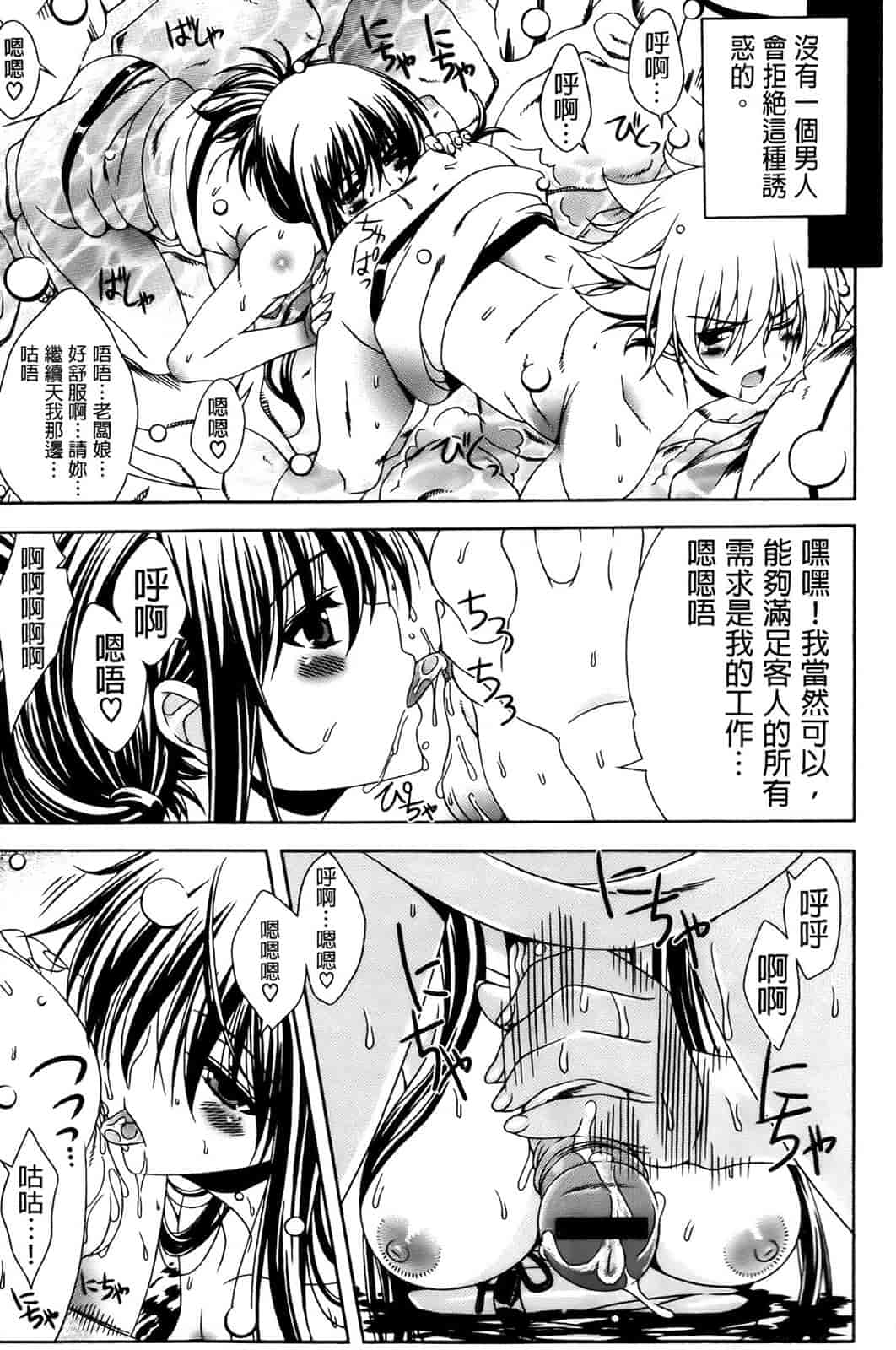 [纯爱の间隙娘扫图] [Lapis Lazuli] ふぇちかの! [V2]_第3集