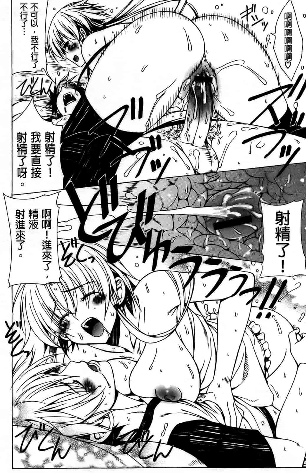 [纯爱の间隙娘扫图] [Lapis Lazuli] ふぇちかの! [V2]_第5集