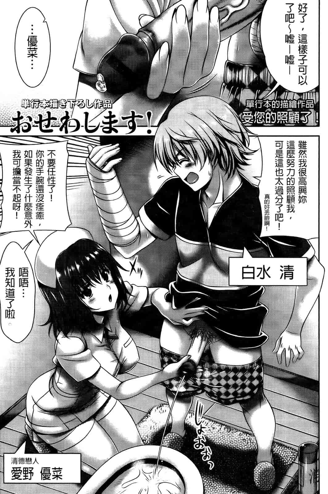 [纯爱の间隙娘扫图] [Lapis Lazuli] ふぇちかの! [V2]_第5集