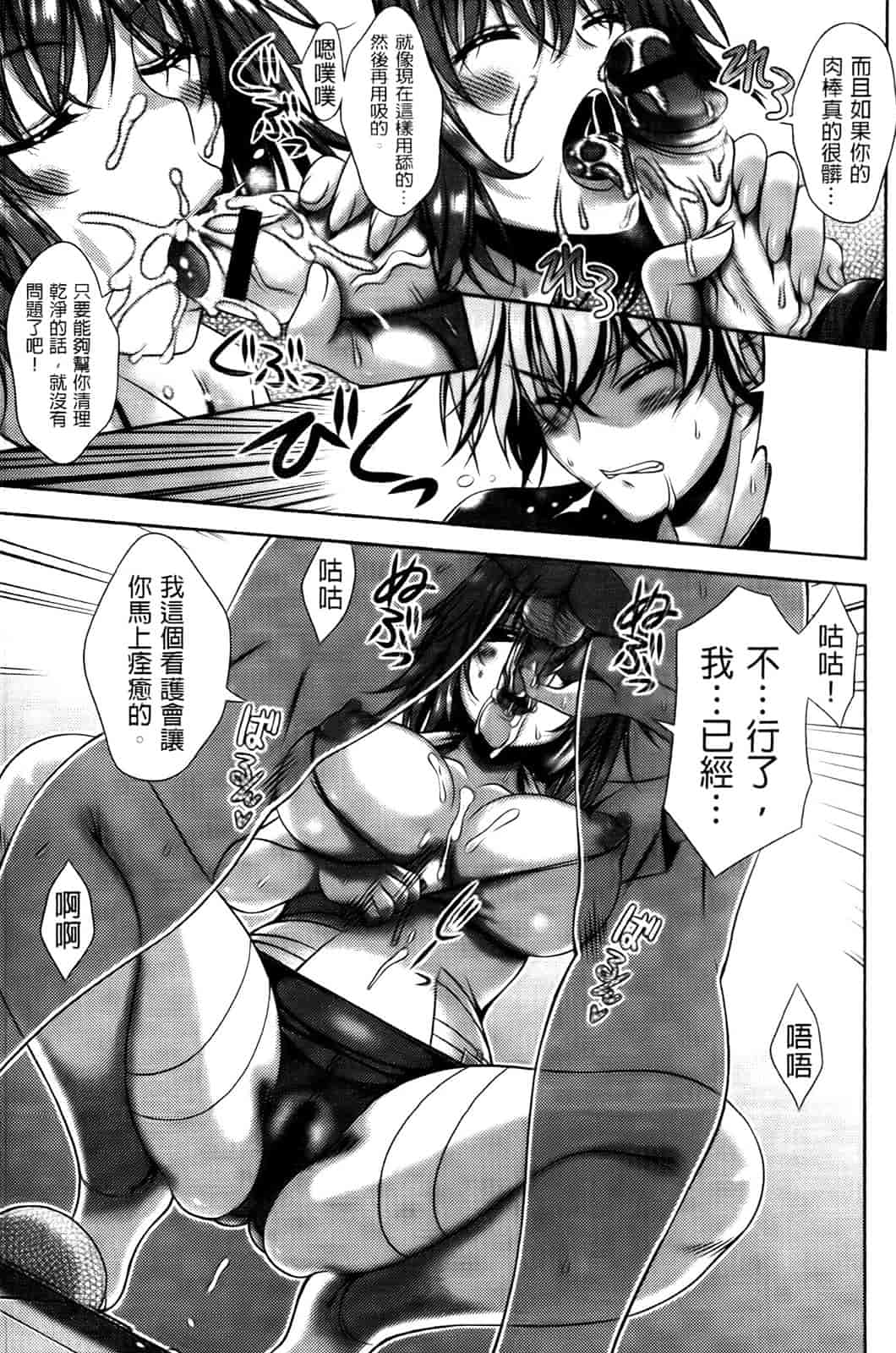 [纯爱の间隙娘扫图] [Lapis Lazuli] ふぇちかの! [V2]_第5集