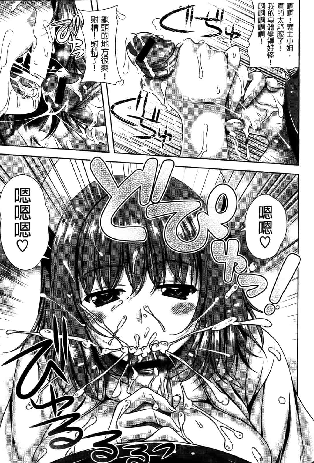 [纯爱の间隙娘扫图] [Lapis Lazuli] ふぇちかの! [V2]_第5集
