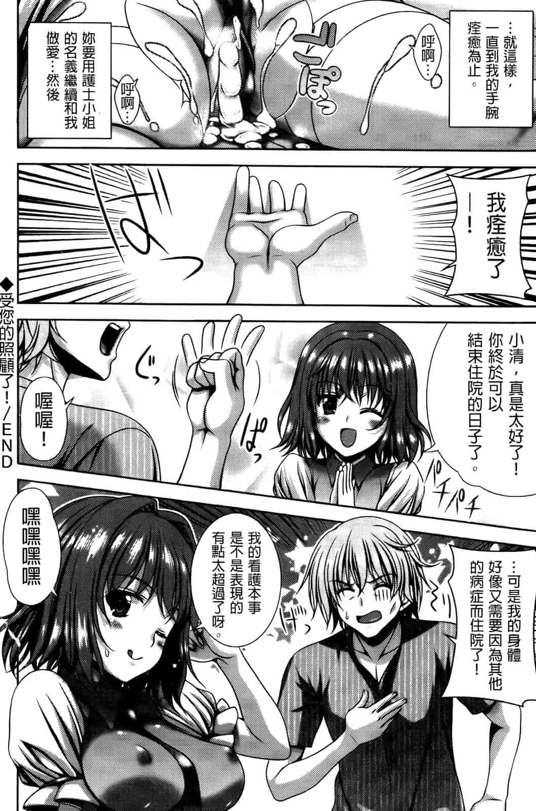 [纯爱の间隙娘扫图] [Lapis Lazuli] ふぇちかの! [V2]_第5集