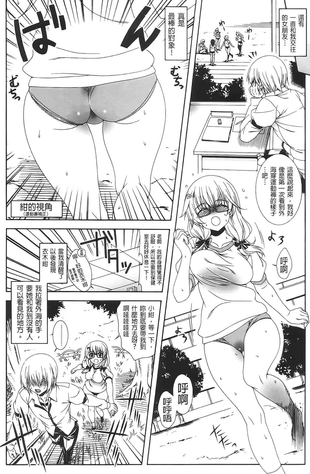 [纯爱の间隙娘扫图] [Lapis Lazuli] ふぇちかの! [V2]_第3集
