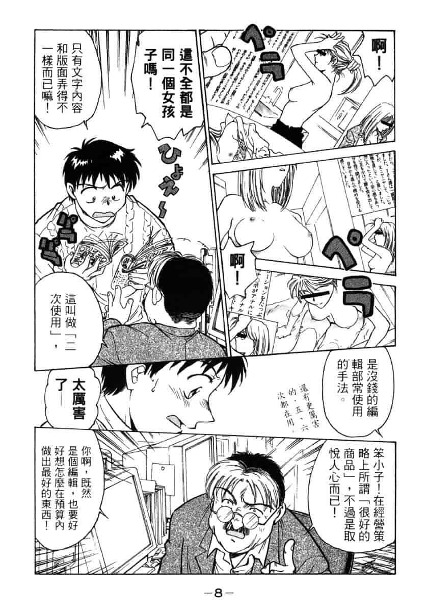 [船堀斉晃] リップス 1_第1集